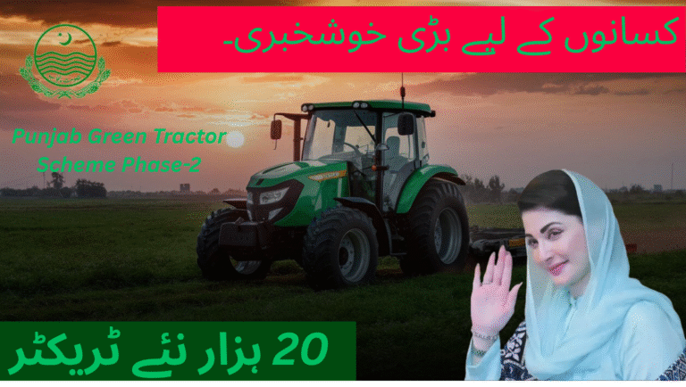 Punjab Green Tractor Scheme Phase 2