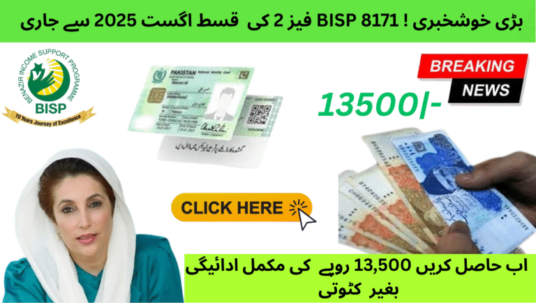 Benazir Income Support Programme (BISP)