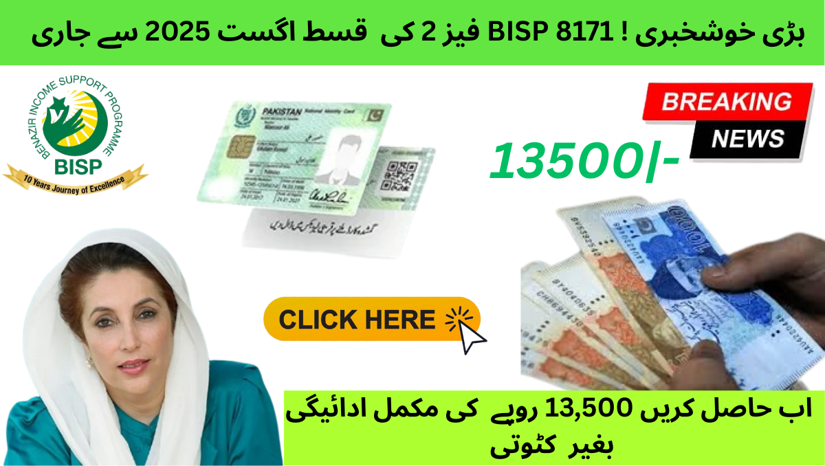 You are currently viewing Benazir Income Support Programme (BISP) – Registration, Eligibility & Latest Updates 8171