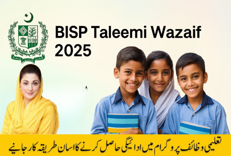 BISP Taleemi Wazaif 2025